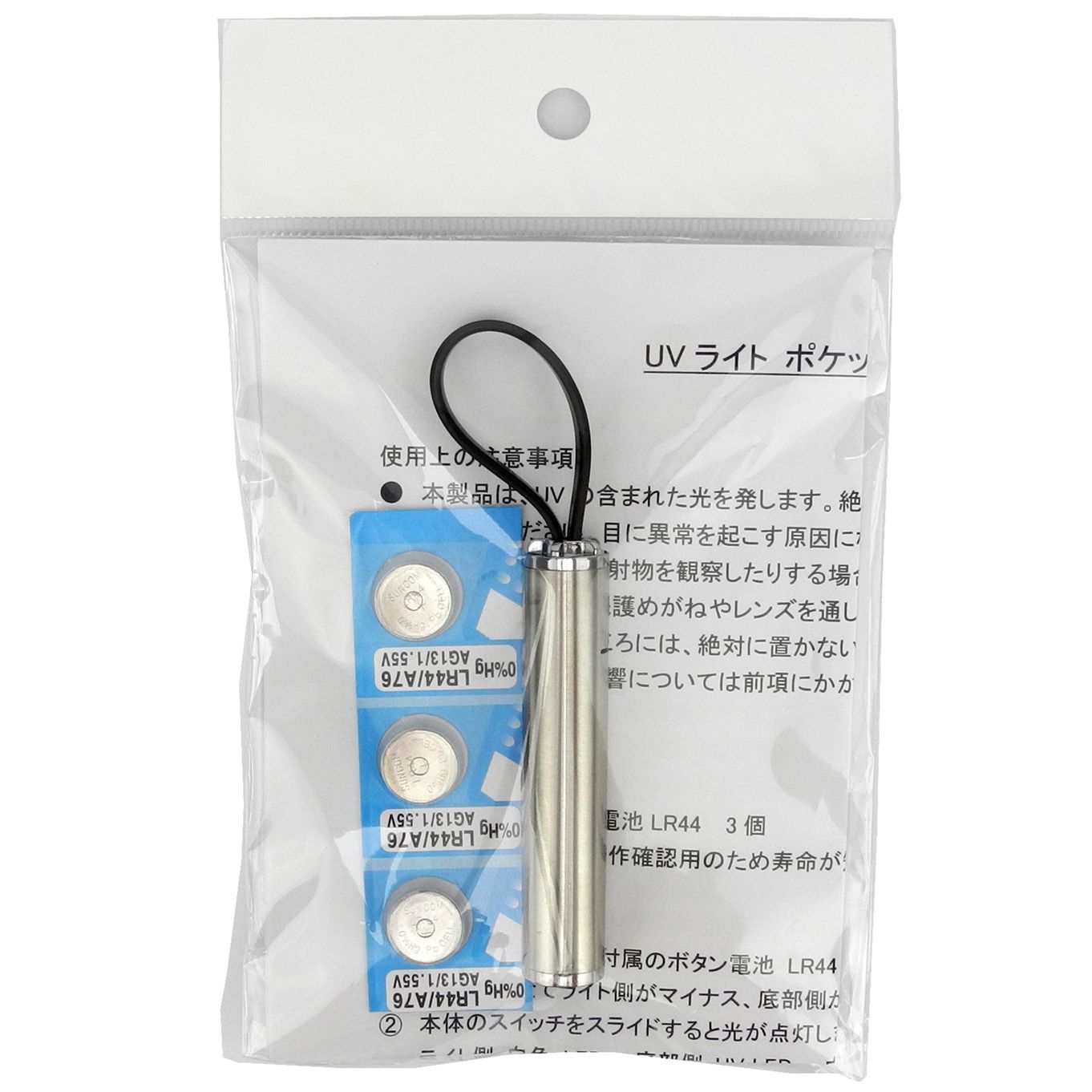 U.V. Pocket Light - TL48