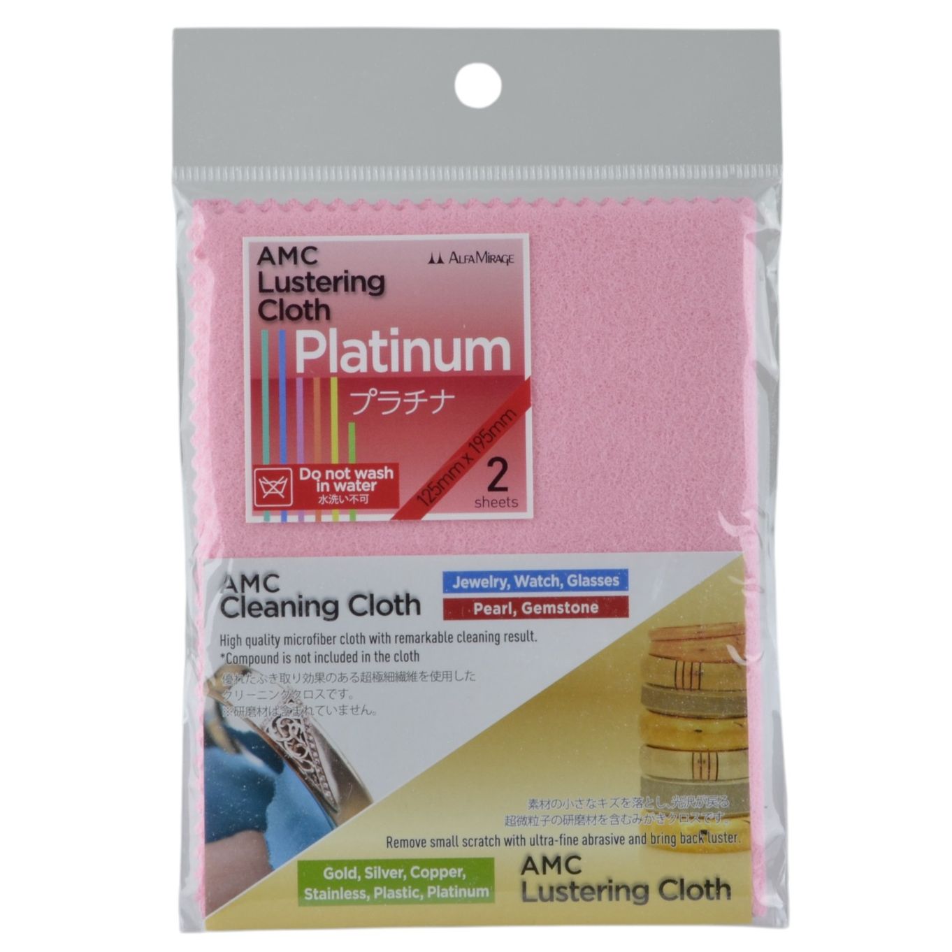 Platinum Polishing Cloth 195 x 125mm - TP1221